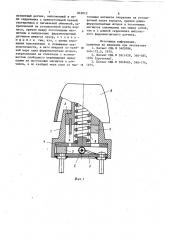 Импульсный магнитный кнопочный ключ (патент 843012)