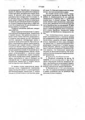 Роторный сепаратор (патент 1771569)