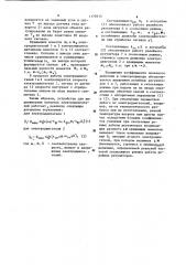 Электропривод с выравниванием нагрузок (патент 1179515)