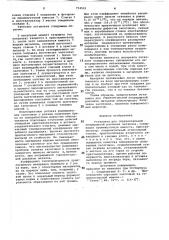 Установка для горизонтальной непрерывной разливки металлов (патент 753529)