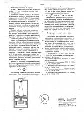 Устройство для определения пространственного угла наклона объекта (патент 678288)