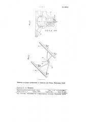 Приспособление для приема набитой опоки к вытяжному столу встряхивающей формовочной машины (патент 98975)