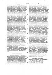 Система зажигания с электронным регулиро-ванием momehta искрообразования (патент 847940)