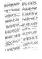 Предохранительная фрикционная муфта (патент 1460458)
