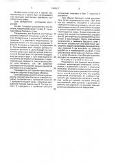 Расширитель для бурения восстающих скважин (патент 1682577)