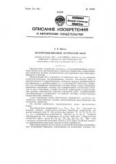 Полупроводниковый логический блок (патент 123593)