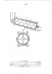 Пескоструйный аппарат (патент 209616)