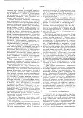 Устройство для контроля работы преобразователей угол-код (патент 537374)