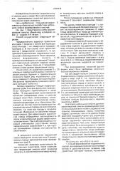 Способ формирования подземных полостей (патент 1594272)