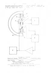 Устройство для измерения магнитных полей (патент 1092438)