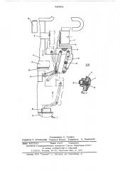 Устройство для контактной рельефной сварки (патент 580961)