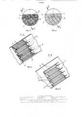 Разделитель несмешивающихся жидкостей (патент 1502046)