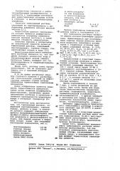 Тампонажный раствор (патент 1046478)