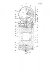 Регистрирующий плотномер (патент 86279)