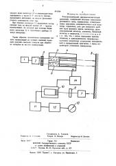 Электрооптический сверхвысокочастотный дальномер (патент 461686)