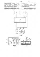 Устройство для внутривенного дозированного введения жидкостей (патент 772548)