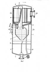 Сепарационное устройство (патент 1112169)
