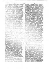 Гидравлический стабилизатор крутосклонного транспортного средства (патент 787191)