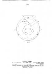 Пружинное уравновешивающее устройство для опускных рам (патент 213635)