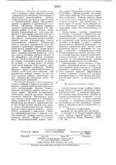 Способ лечения острых гнойныхзаболеваний легких и плевры удетей (патент 852321)