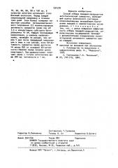 Способ отбора лошадей-продуцентов антитоксической сыворотки (патент 934378)