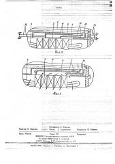 Электрическая машина (патент 767901)