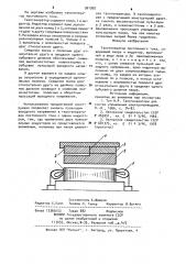 Тахогенератор постоянного тока (патент 901902)