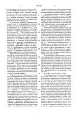 Каскадный коммутатор (патент 1608792)