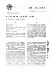 Способ лечения вазоренальной гипертензии (патент 1616616)