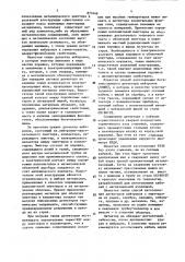 Эмиссионный детектор для измерения нейтронов и гамма- излучения и способ его изготовления (патент 871646)