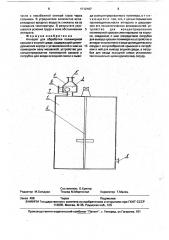 Аппарат для обработки полимерной крошки в водной среде (патент 1712167)