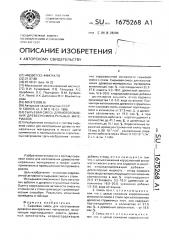 Сырьевая смесь для изготовления древесно-минеральных материалов (патент 1675268)
