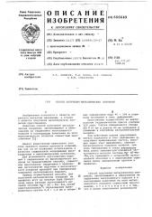 Способполучения металлических покрытий (патент 606649)