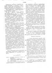 Способ прессования изделий (патент 1412826)