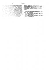 Установка для регенерации хладогента (патент 575460)