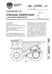 Направляющий аппарат подвески транспортного средства (патент 1324869)
