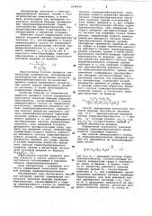 Способ определения показателя тепловой инерции термопреобразователя (патент 1048336)