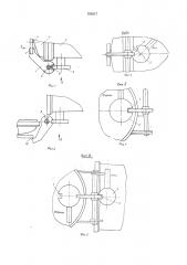 Блокировочное устройство для крышки электрического аппарата (патент 558317)