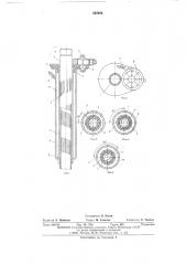 Устройство для приготовления и нанесения сжатым воздухом бетонной смеси (патент 535403)