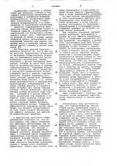 Гидроразбиватель макулатурной массы (патент 1063899)