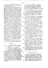 Способ регулировки контактных нажатий (патент 741334)