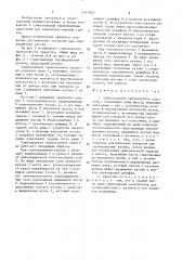 Самосвальное транспортное средство (патент 1519937)