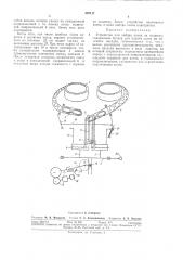 Устройство для набора колец на подвеску (патент 307117)