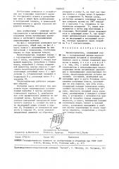 Маслоотделитель (патент 1490403)
