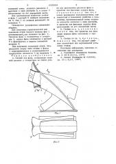 Стойка для фена (патент 650608)