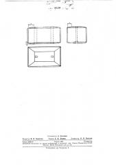 Блок для возведения гравитационных гидротехнических сооружений (патент 281259)