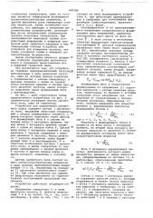Устройство для определения магнитного курса (патент 669189)