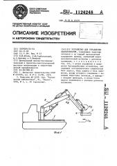 Устройство для управления манипулятором (патент 1124248)