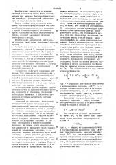 Источник электронов линейного ускорителя (патент 1400474)