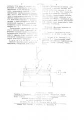 Планшет для считывания графической информации (патент 647705)